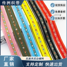 传洲工厂2.5CM提花织带服装辅料花边条箱包鞋帽书包礼品包装配件