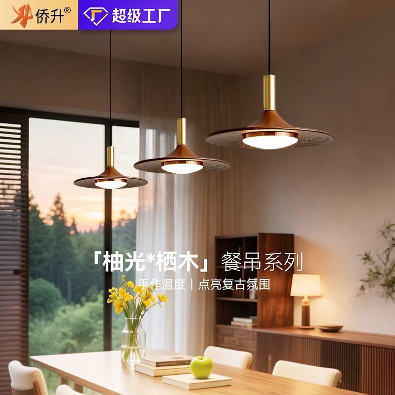 Medieval Style Restaurant Chandelier Long Walnut Color Bar Pendant Lamp Dining Table Creative Stylish Zhongshan Flying Saucer Lamps