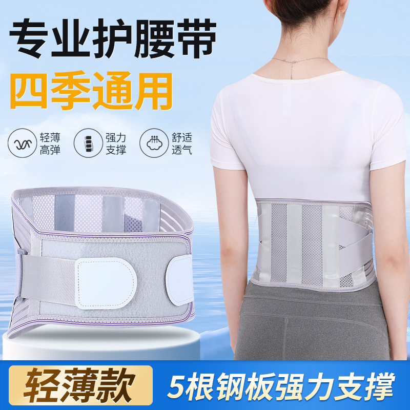 Manufacturer Wholesale In-Stock Lumbar Support Belt for Lumbar Disc and Lumbar Muscle Strain, Breathable, Lightweight, Suitable for All Seasons Manufacturer Wholesale In-Stock Lumbar Support Belt for Lumbar Disc and Lumbar Muscle Strain, Breathable, Lightweight, Suitable for All Seasons