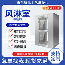 物料风淋室感应互锁双吹智能实验室制药机械无尘车间风淋门风淋房