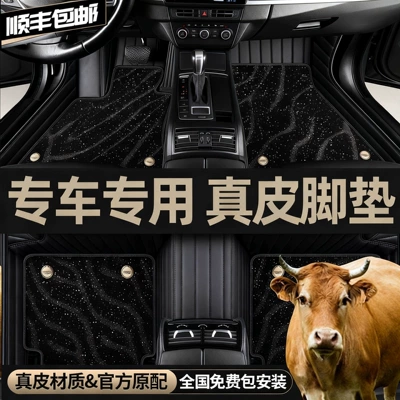 Suitable for full leather car floor mats, specifically for Camry, Magotan, CRV, Passat, Accord, Lavida, Tiguan L (Car Carpet) - genuine-leather-double-layer-silk-loop-option