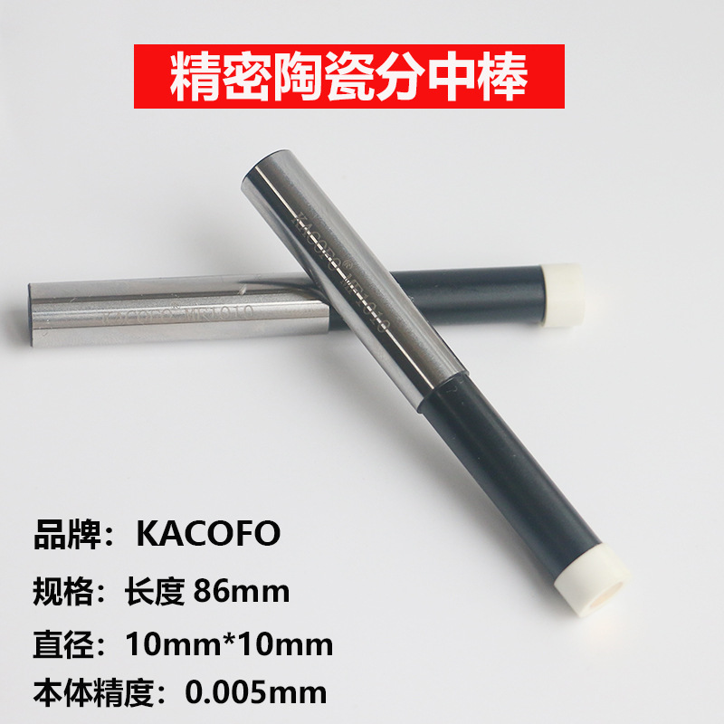 陶瓷寻边器 偏心式寻边器 铣床CNC加工中心机械式分中棒 分中器