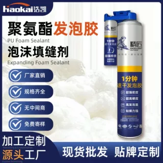 精匠一分钟速干发泡胶 赶工精装门窗快速填充聚氨酯泡沫填缝剂