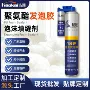 快速速干精装填充发泡胶