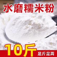 纯水磨糯米粉批发10斤家用干磨糯米粉老牌子雪媚娘青团2斤