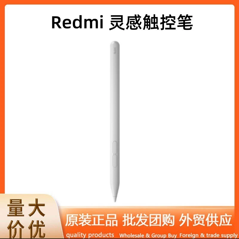 Подходит для Redmi Inspired Stylus для Redmi Pad Pro Trackpad Оптовая торговля Кроссборд