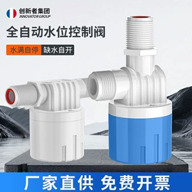球阀;净水器;浮球开关