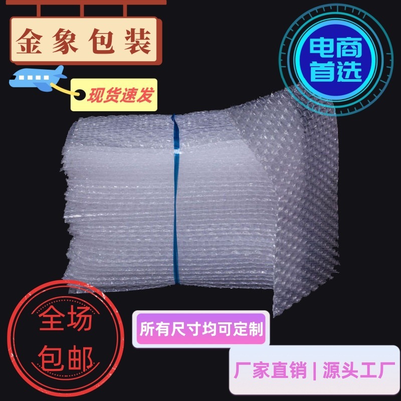 全新料气泡袋子泡泡袋防震快递打包装气泡膜垫泡沫袋批发一件起批