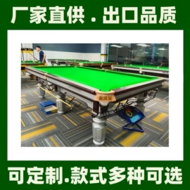 台球桌;篮球架;健身路径