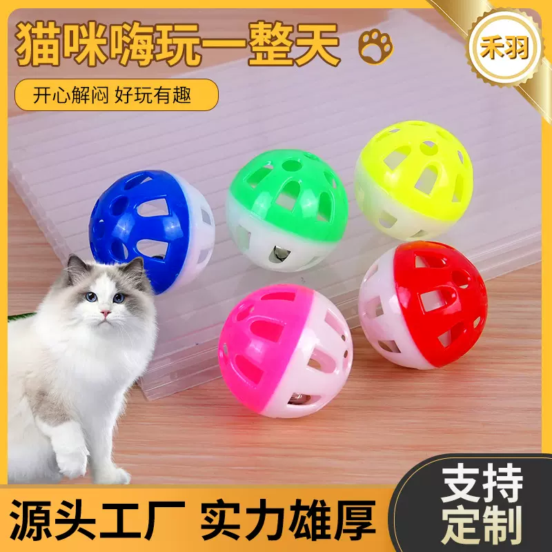 镂空球宠物用品猫玩具解压球内置铃铛发声球互动猫咪玩具球铃铛球
