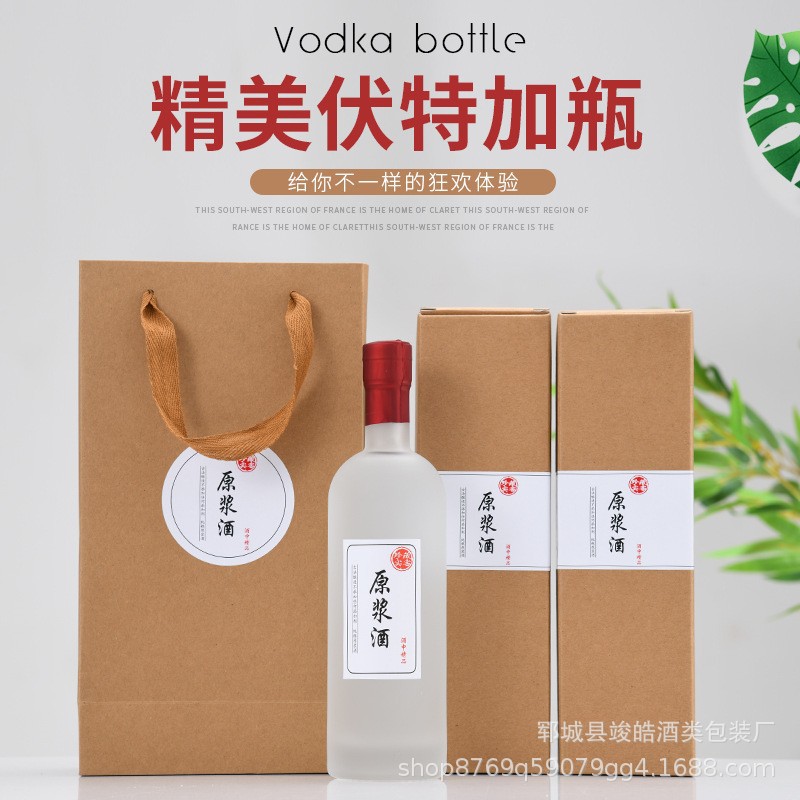 厂家直销500毫升伏特加酒瓶，500毫升白酒瓶，空酒瓶，高档酒瓶