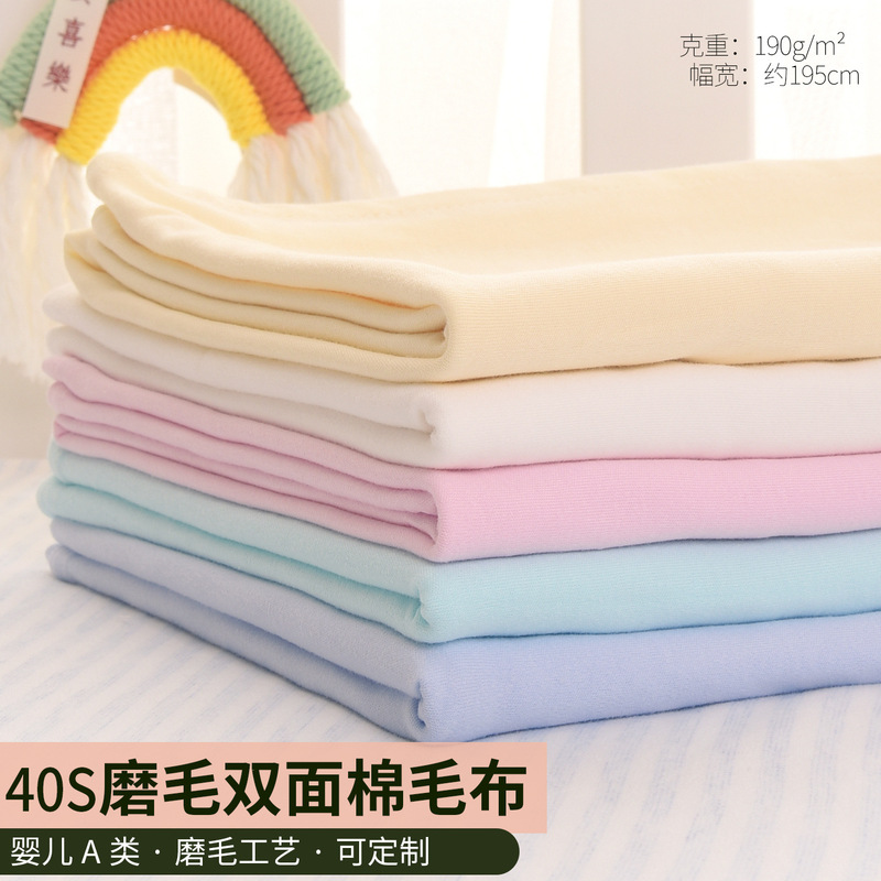 Class a Knitted Pure Cotton Fabric Baby Cotton Pure Cotton Baby Fabric Thickeneded Cotton Autumn Clothes Autumn Pants Quilt Bedding