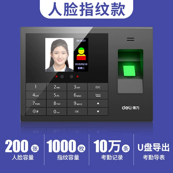 Face fingerprint non-networked model [no network required, automatic meter generation] 3765