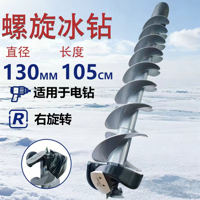 Perforación eléctrica de hielo de pesca de invierno 13cm / 15cm 18cm / 21cm con taladro eléctrico de posicionamiento taladro de hielo flotante de nylon