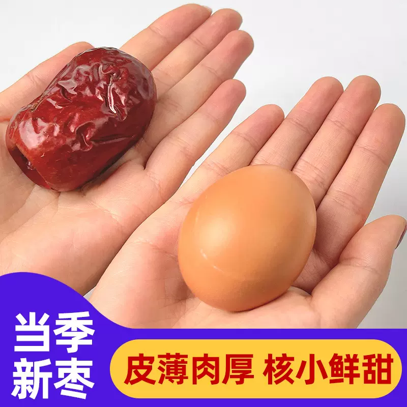 新货宁夏硒砂红枣特级枣子食品一级大枣300g袋装整箱批发一件代发