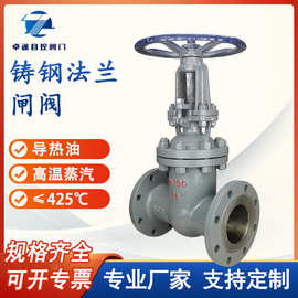 Z41H-16C铸钢法兰明杆闸阀国标高压手动硬密封耐高温蒸汽开关阀门