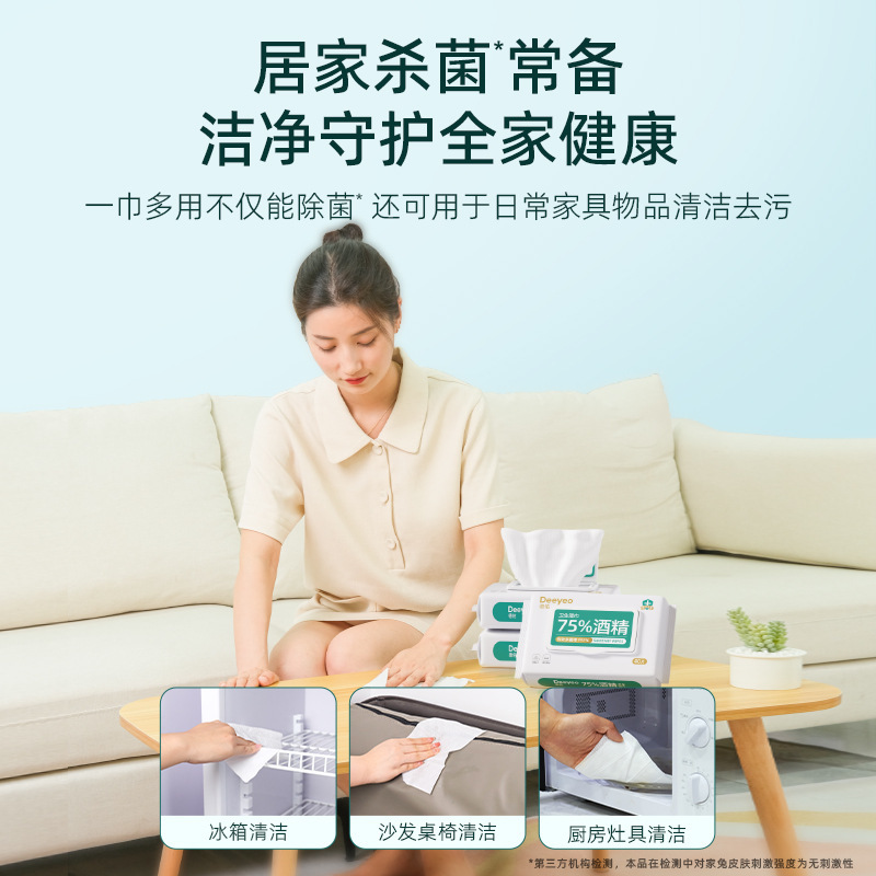 德佑酒精湿巾湿纸巾 卫生湿巾 便携加厚湿巾40抽工厂直发|undefined