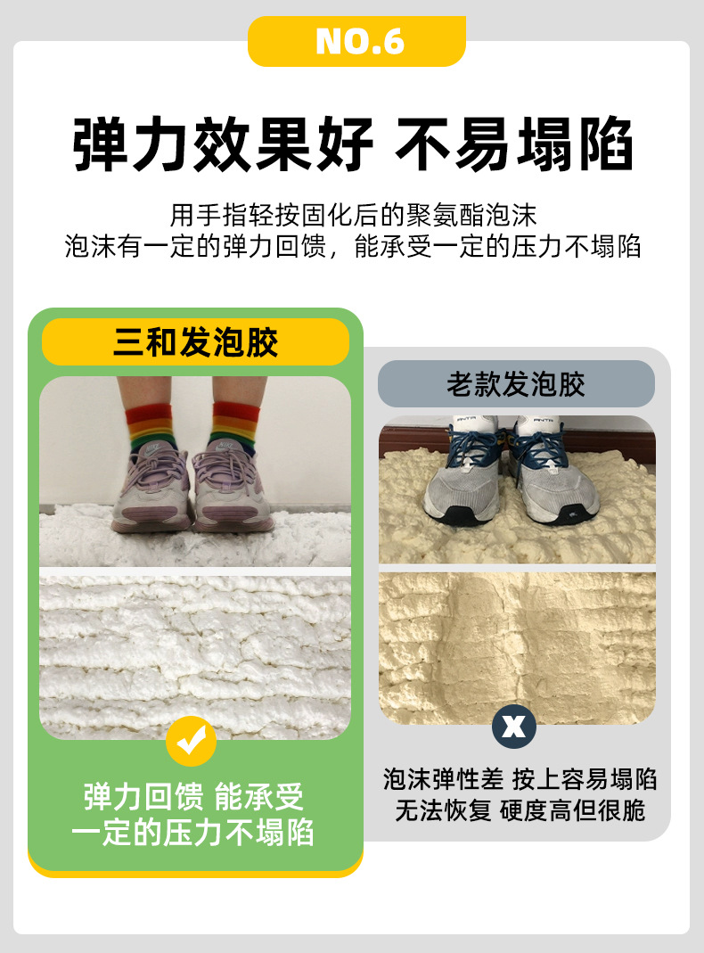 逢美发泡胶_10.jpg
