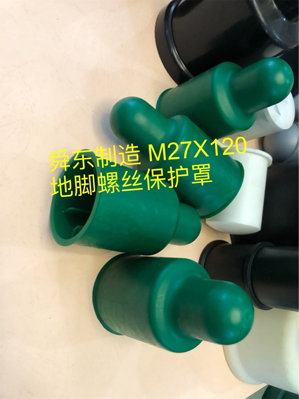 六角螺栓螺母保护帽尼龙保护帽 PVC保护帽 橡胶保护帽 阻燃保护帽