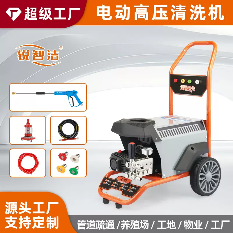 新锐智洁不锈钢泵头耐酸碱耐腐蚀耐高温100度热水高压清洗机