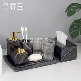卫浴五件套 大理石托盘洗漱套装卫生间浴室刷牙洗漱口杯用品套件