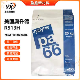 Pa66 American Ascend R513H Natural Black Fiberglass Reinforced 13% High Flow Chemical Resistance Heat Stability and Oil Resistance