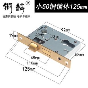 Interior Door Small 50 Large 50 58 Lock Body Lock Cylinder Lock Tongue Bearing Lock Block Wooden Door Lock Body Bedroom Door Lock Body Lock Head