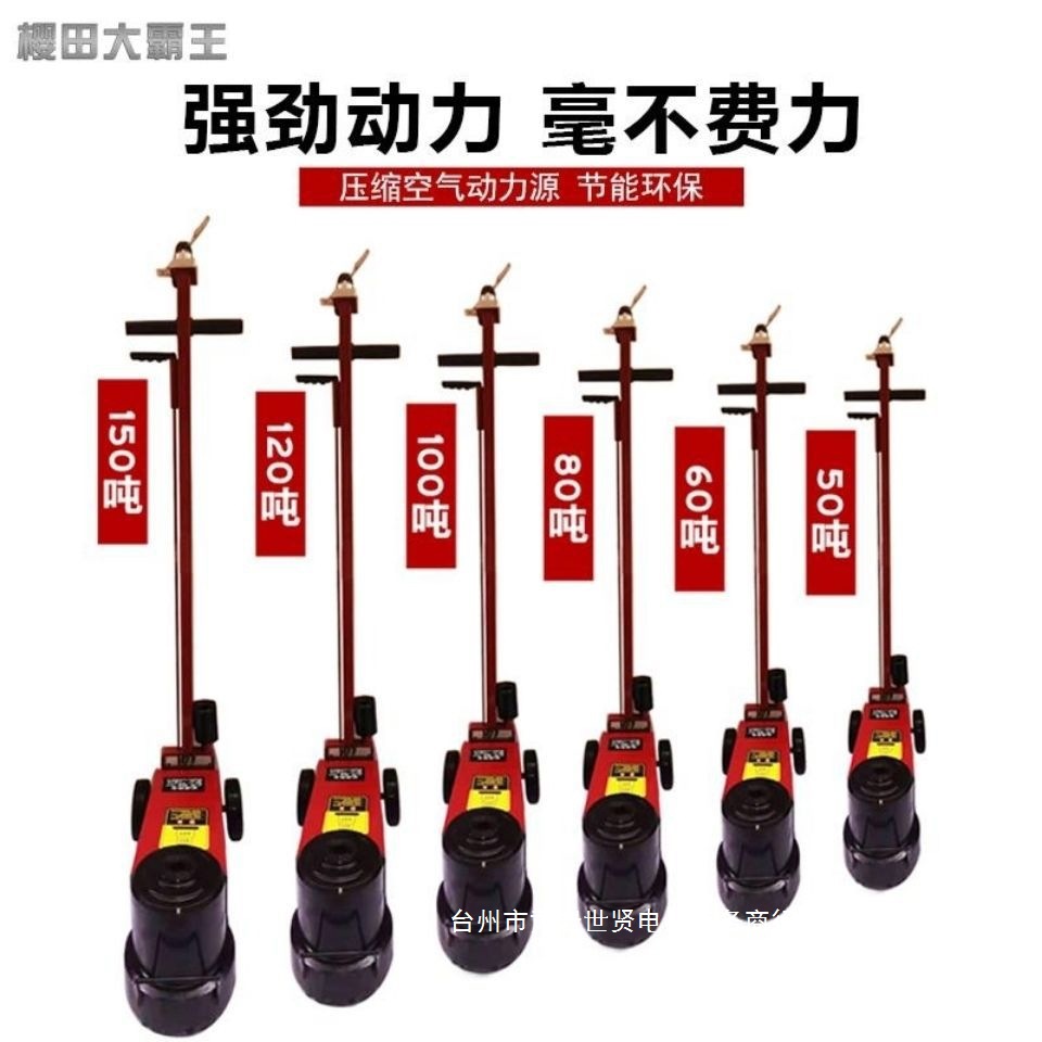 气动液压千斤顶50吨80吨100 120 150全新款正品厂家直销气保工具