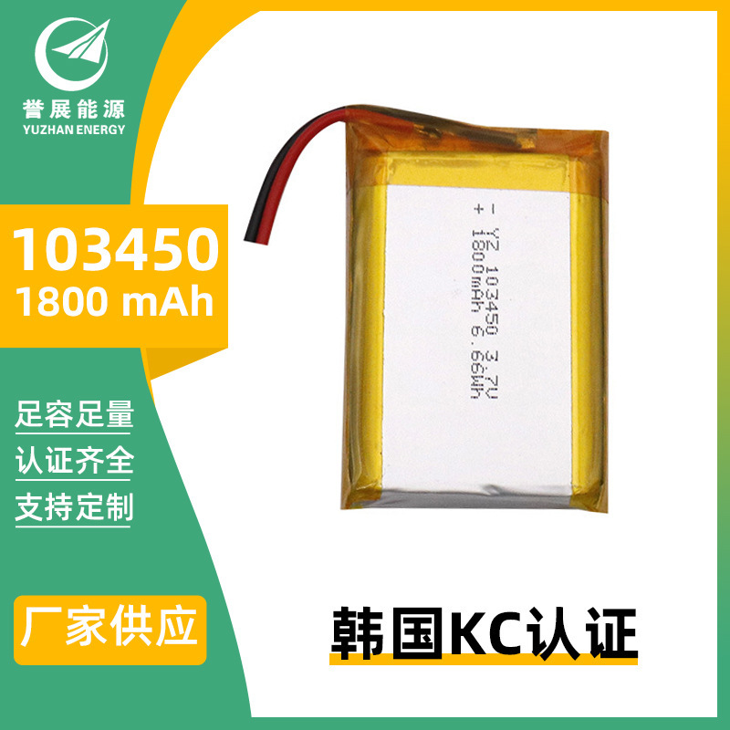 Kc Certified Iec103450 Polymer Lithium Battery Black Head 1800Mah Fan Cell Battery High Safety Certification