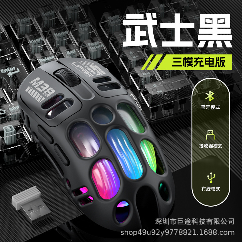 人気のBluetooth三モードワイヤレスマウス、マクロ機能搭載、充電式、RGB発光、メカニカル風中空デザイン、サウンド付きeスポーツゲーミングマウス|undefined