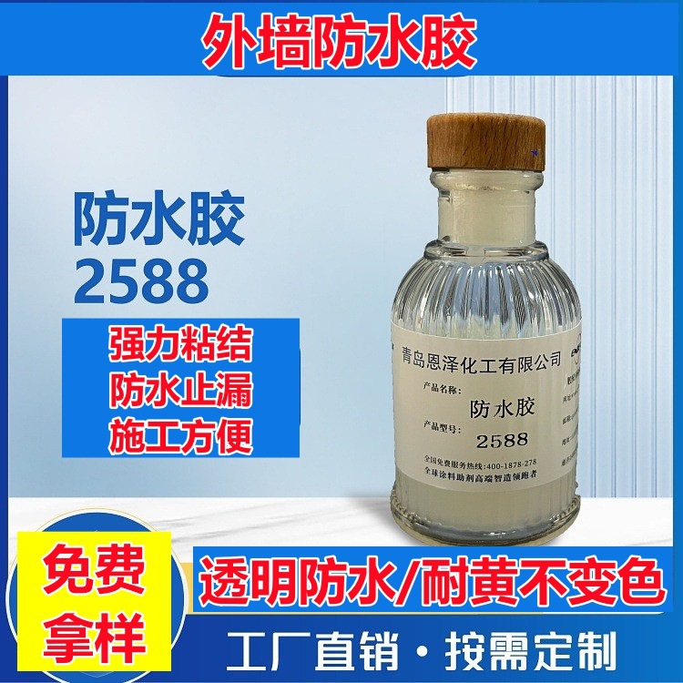 透明防水胶 建筑外墙卫生间漏水防水补漏胶waterproof glue防水胶