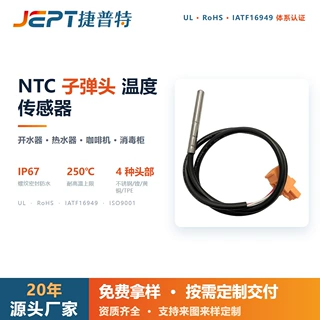 咖啡机温度传感器子弹头不锈钢探头10K3950防水源头工厂定制