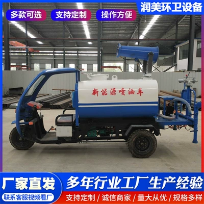 Electric Three-Wheel Sprinkler Truck, Municipal Suvarma maşınları
