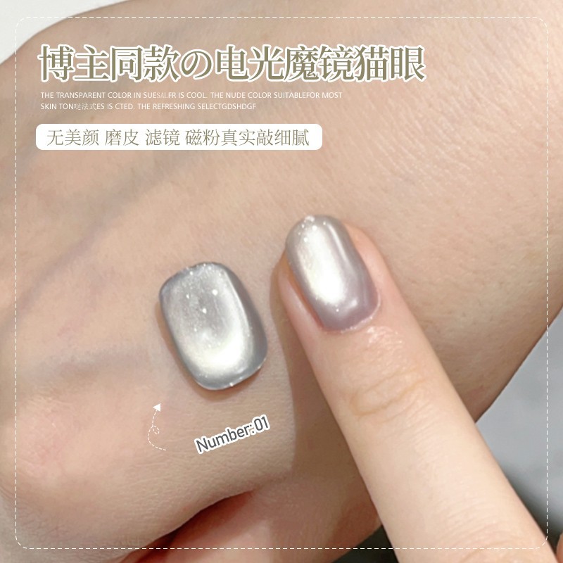 01 # 전기 마술 거울 고양이 눈