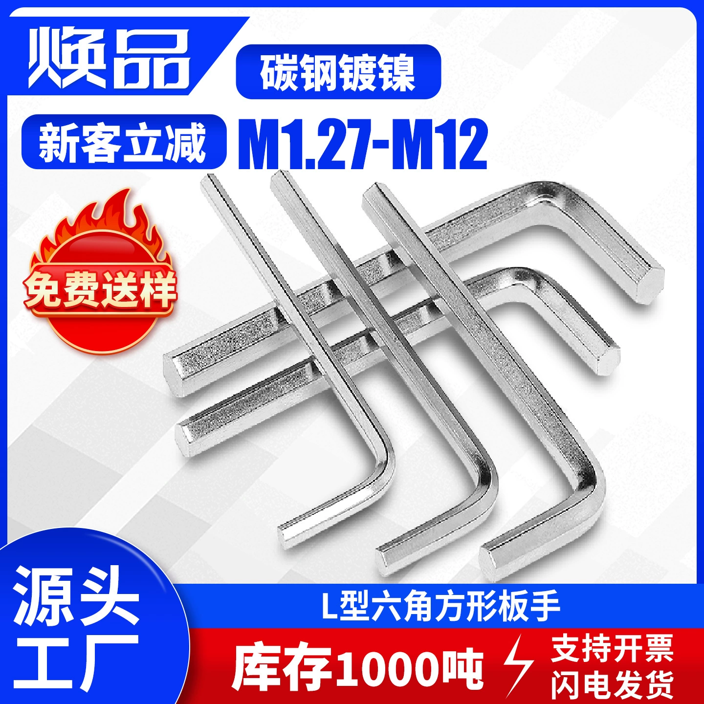 Шестигранный ключ L-образный маленький ключ с плоской головкой оптом 1,27/1,5/2,0/2,5/3,0/4,0 никель