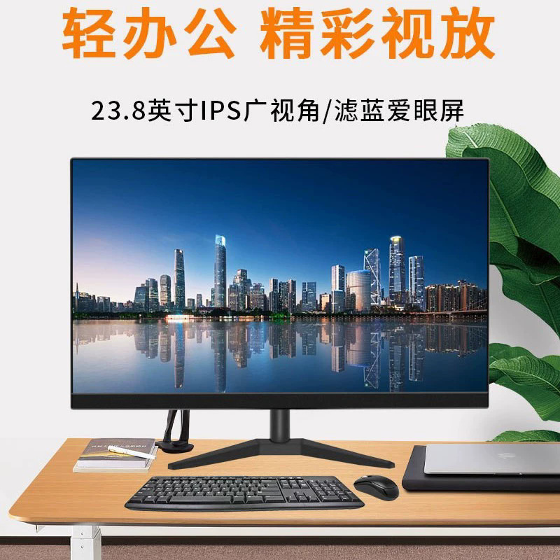 23.8inch Hd Display Ips Direct Frame Screen General Commercial Office Computer Screen Display