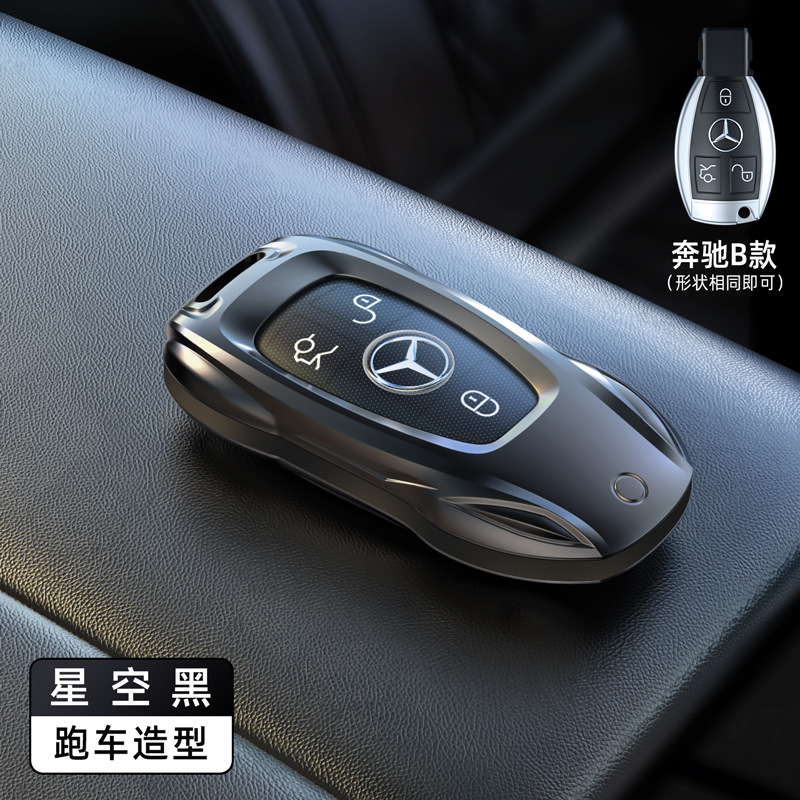 Mercedes-Benz clave caso E300L coche C260l hebilla GLC Shell A200 bolsa C200 coche GLE coche protección bolsa de metal