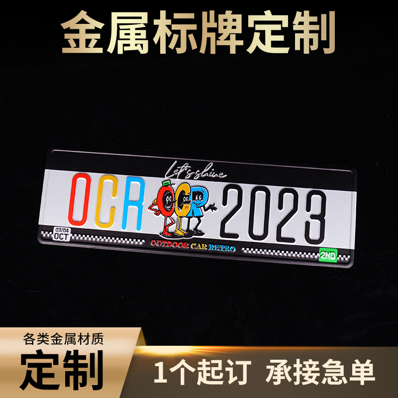 标牌铭牌金属标牌不锈钢机械设备标识牌商标仪器牌可印logo