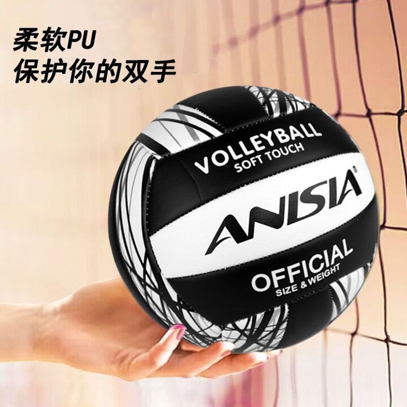Volleyball No. 5, specially designed for junior high school entrance exams, used for training elementary school students and children (flexible) and university physical education exams (hard volleyball).