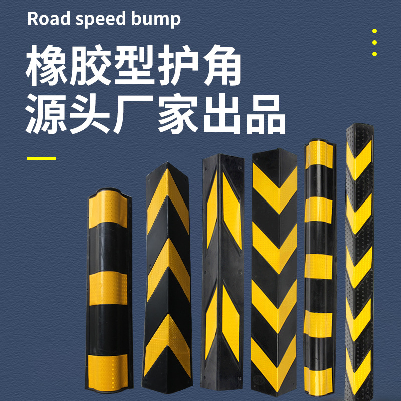 橡胶护角条80cm反光护墙角警示条直地下车库直角防撞保护条防撞条