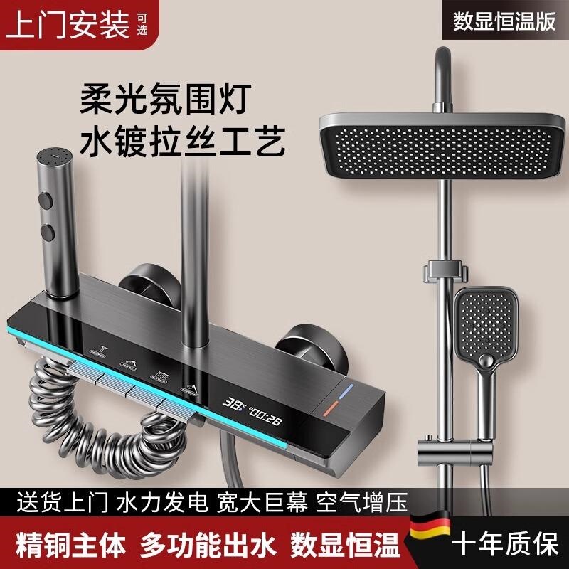 Constant Temperature Shower Head Set Digital Display Bathroom Home Bathroom Rain Shower All-Copper Shower Booster Shower Head