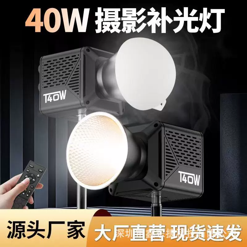 40W уличная COB лампа для заполняющего света, прожектор для фотосъемки и трансляций, ручной уличный фотосвет для фотосъемки