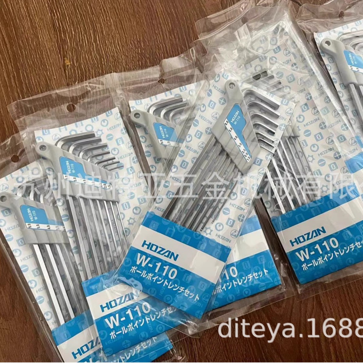 日本HOZAN宝山W-110系列L型长柄球头内六角扳手7件套装宝三工具