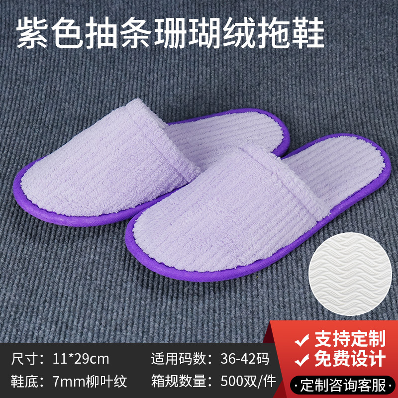 [스트라이프 코랄벨벳] 7mm/퍼플