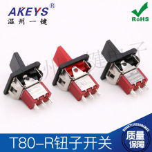 国产T80-R钮子开关3脚3档2档on-off-on 复位黑色拨柄拨动扭子开关