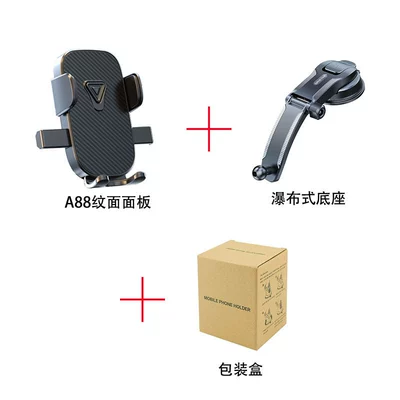 Suction type car mobile phone Car phone holder - a88-textured-model-waterfall-base-one-click-locking-black