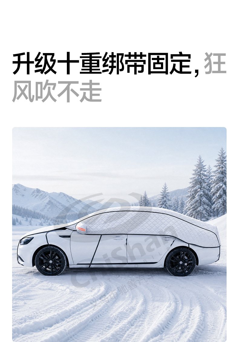 【Premium Selection】Car Snow Cover Half-Cover, Car Cover, Windshield Snow Guard, Winter Supplies, Anti-Freeze Snow Shield