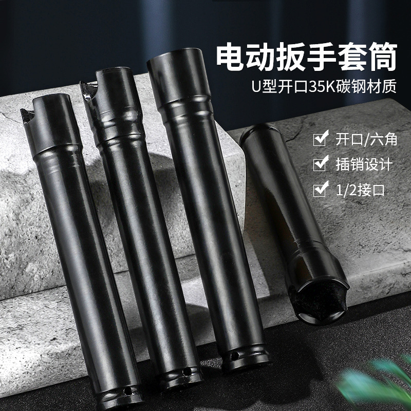 Un conjunto completo de 200 mm de engrosamiento llave eléctrica manguito de extensión abierto cañón de viento hexagonal manguito de extensión