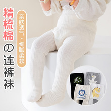 宝宝大屁屁打底裤婴儿棉春秋款男女童婴儿连体袜卡通宝宝连裤袜