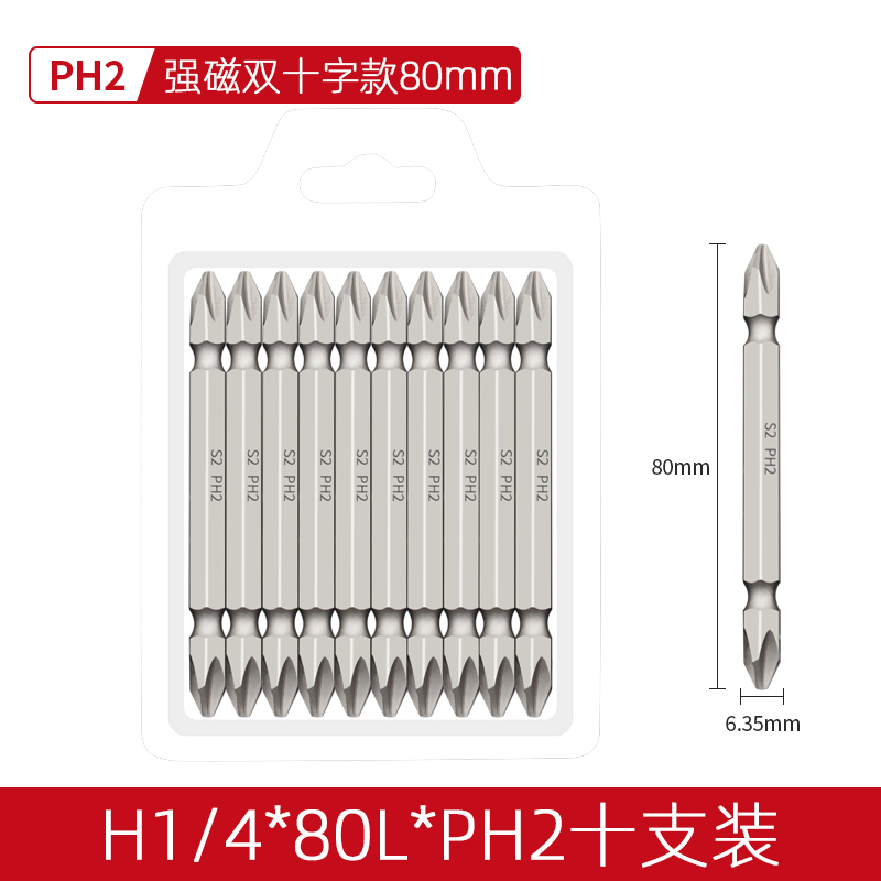 Destornillador eléctrico boquilla de lote doble cruz destornillador de alta dureza grado industrial fuerte magnético más largo viento taladro eléctrico boca antideslizante
